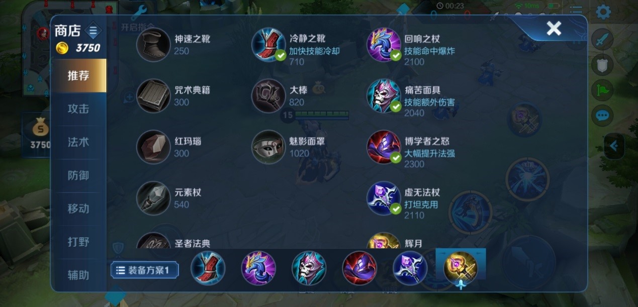 王者荣耀打野芈月怎么出装