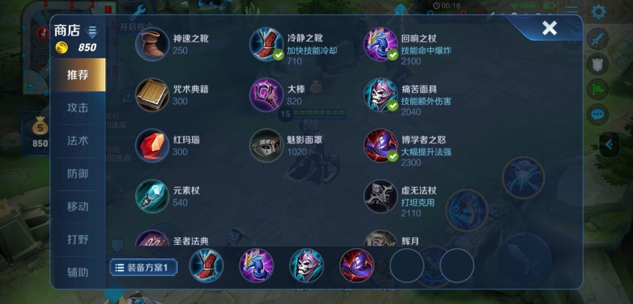 王者荣耀打野芈月怎么出装
