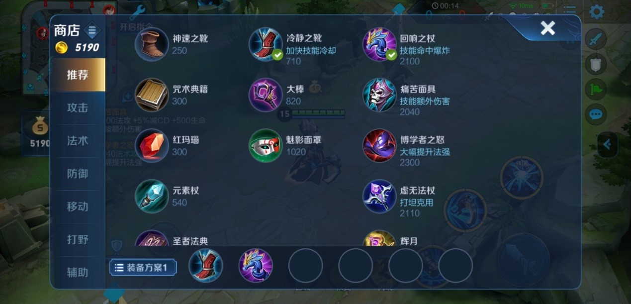 王者荣耀打野芈月怎么出装