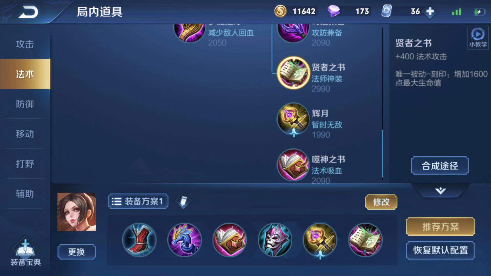 王者荣耀刘邦的暴力出装怎么出