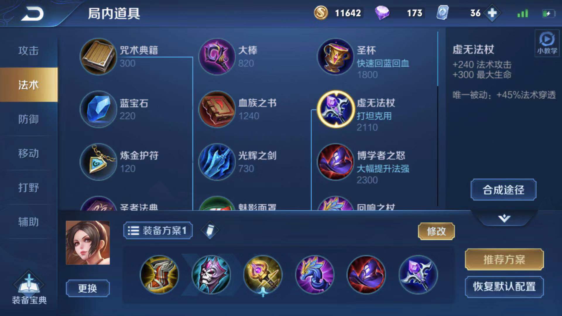 王者荣耀刘邦的暴力出装怎么出