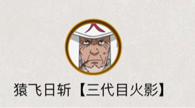 火影忍者手游a忍鹰佐如何得 火影忍者手游a忍鹰佐如何得