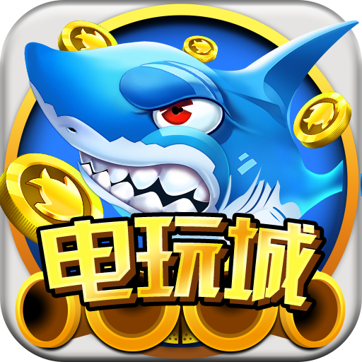 街机水果机游戏app单机版